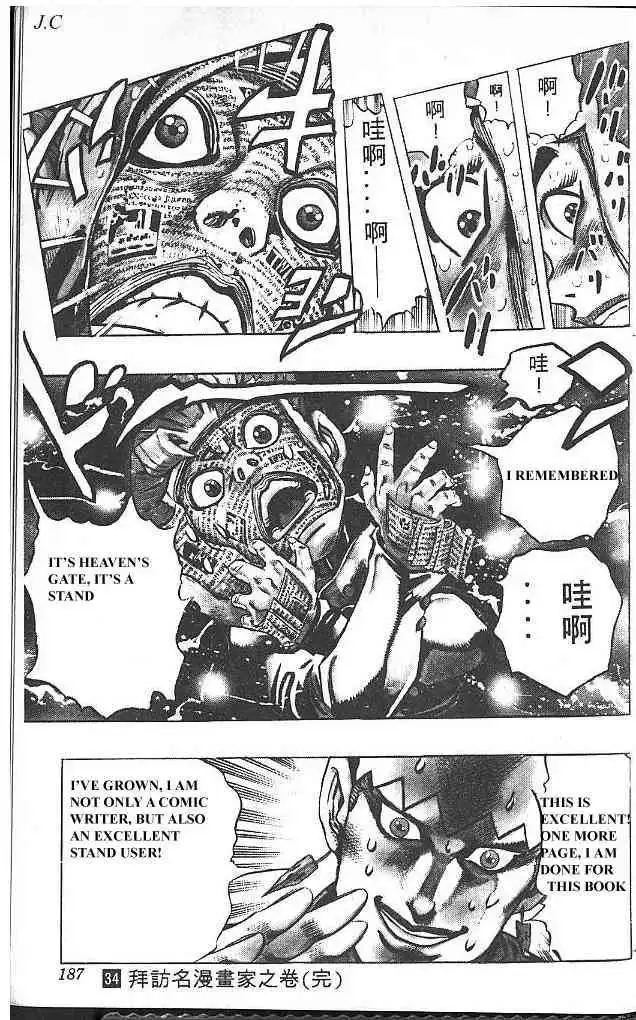 Read JoJo's Bizarre Adventure EN Manga Online