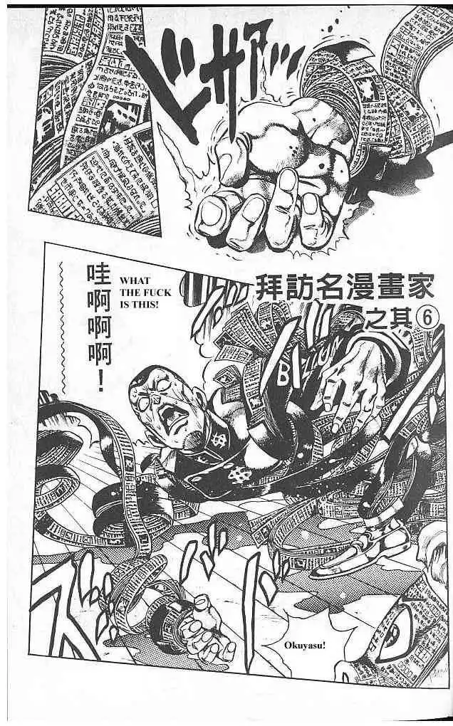 Read JoJo's Bizarre Adventure EN Manga Online