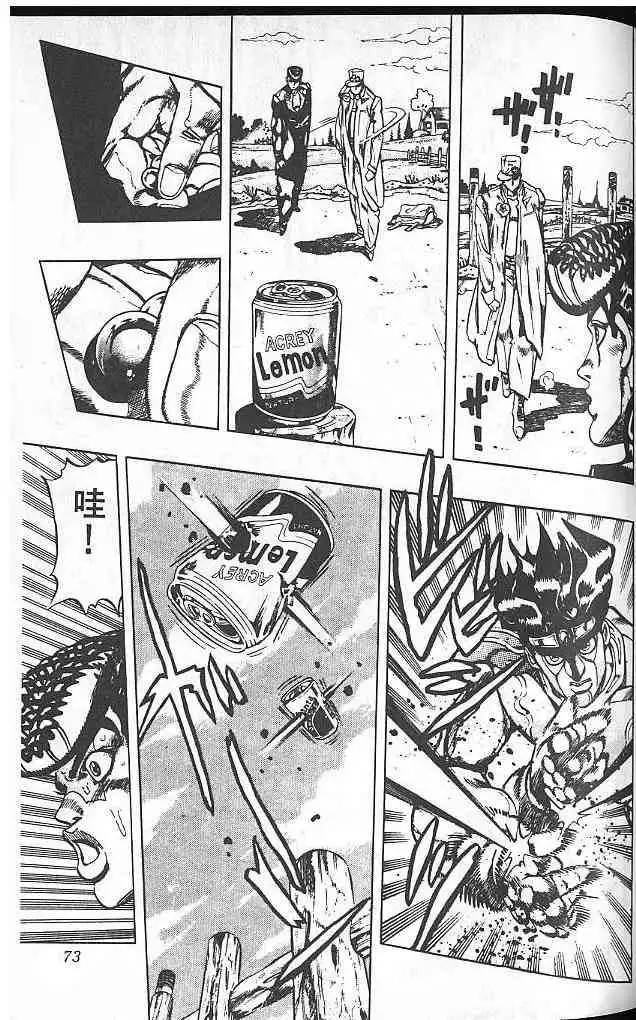 Read JoJo's Bizarre Adventure EN Manga Online