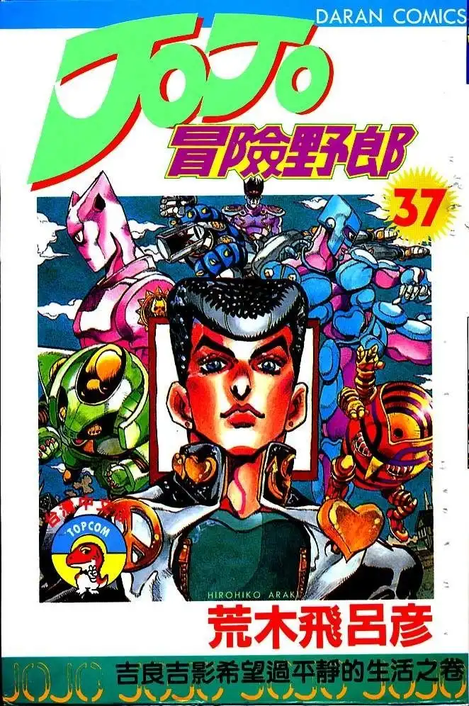 Read JoJo's Bizarre Adventure EN Manga Online