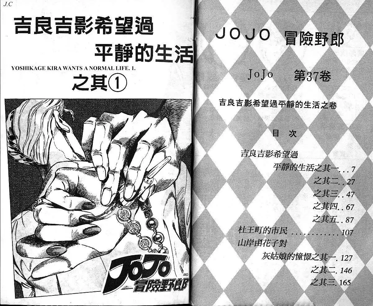 Read JoJo's Bizarre Adventure EN Manga Online