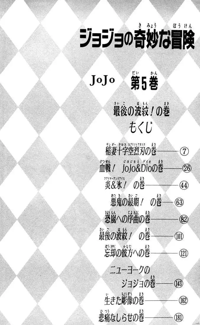 Read JoJo's Bizarre Adventure EN Manga Online