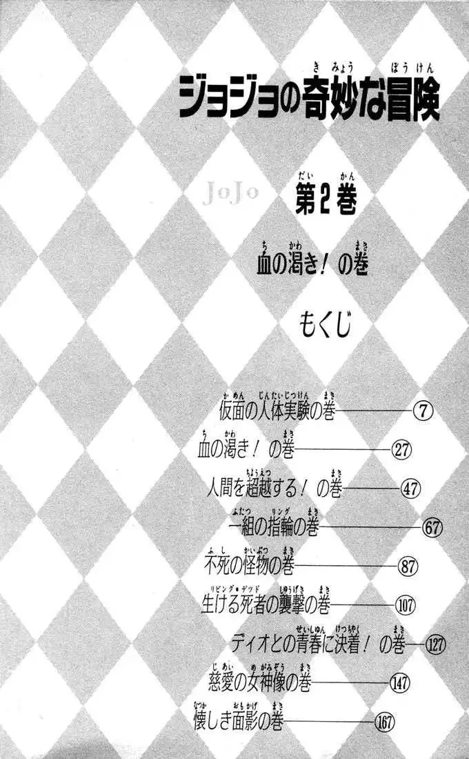 Read JoJo's Bizarre Adventure EN Manga Online