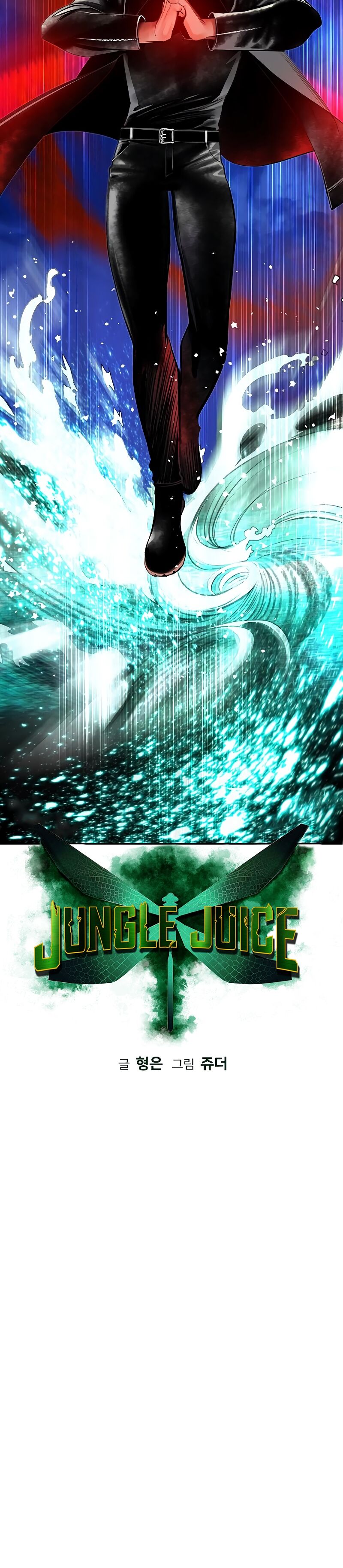 Read Jungle Juice EN Manga Online