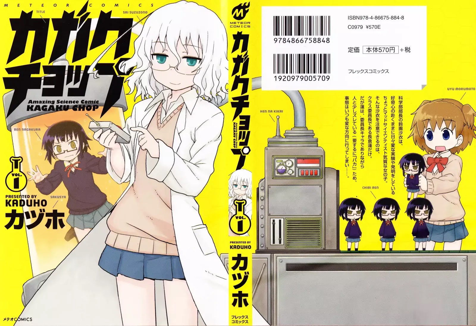 Read Kagaku Chop EN Manga Online