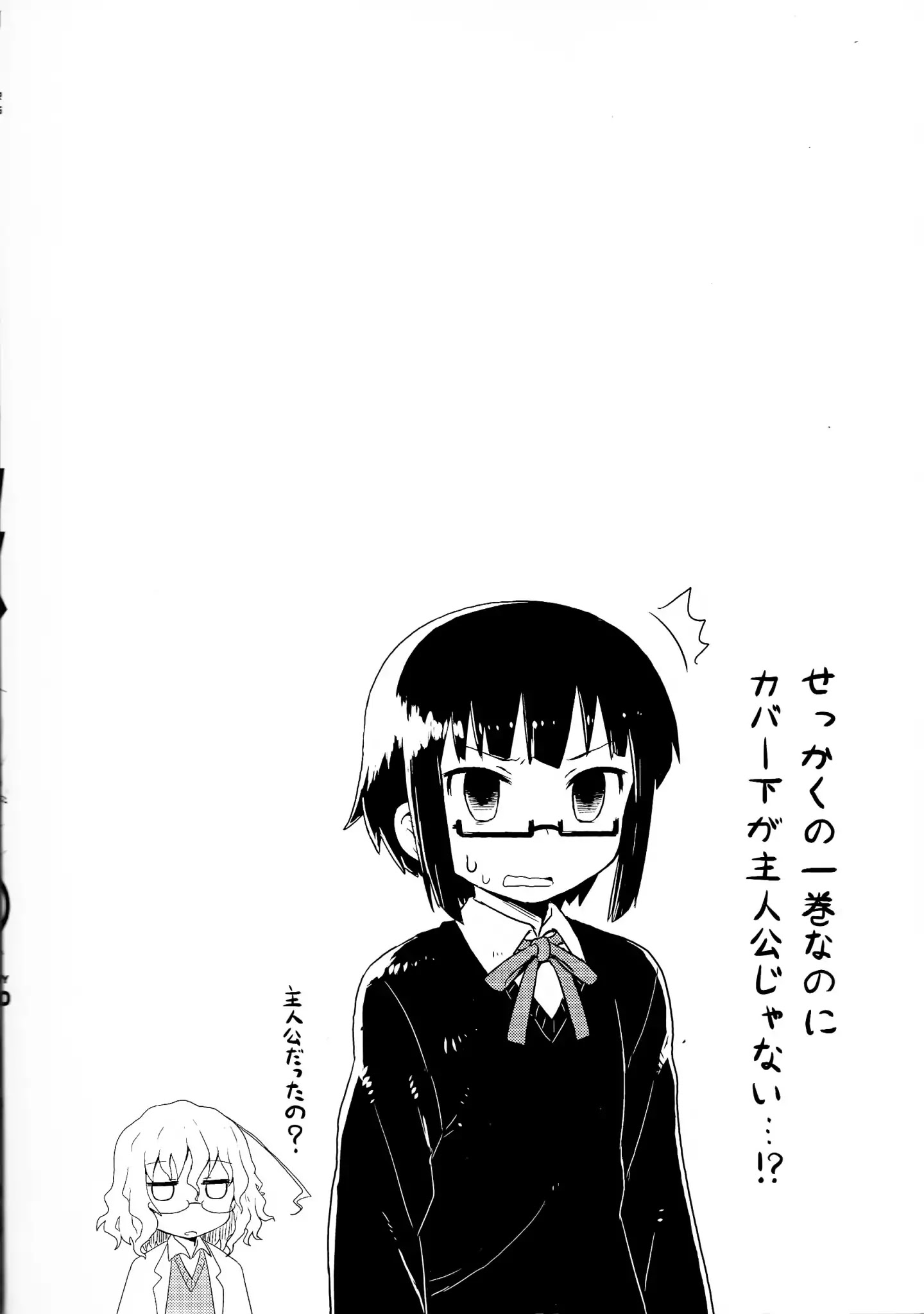 Read Kagaku Chop EN Manga Online