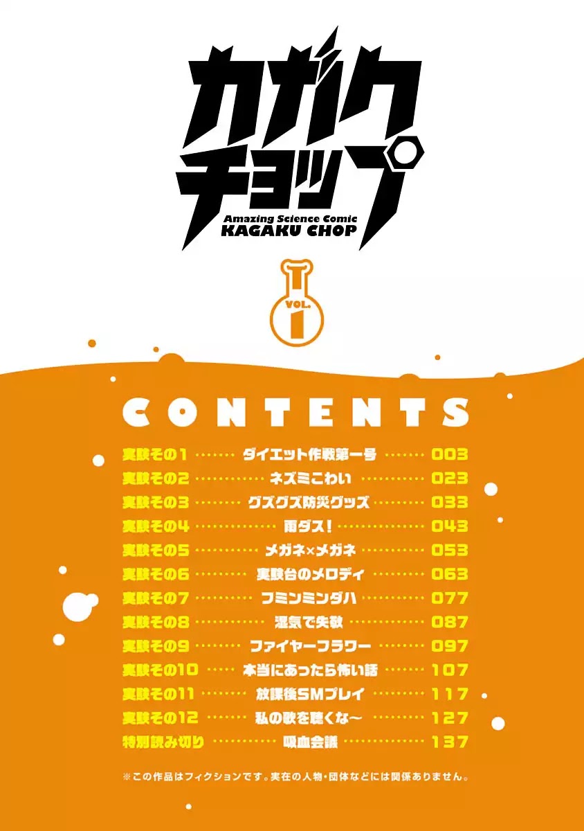 Read Kagaku Chop EN Manga Online