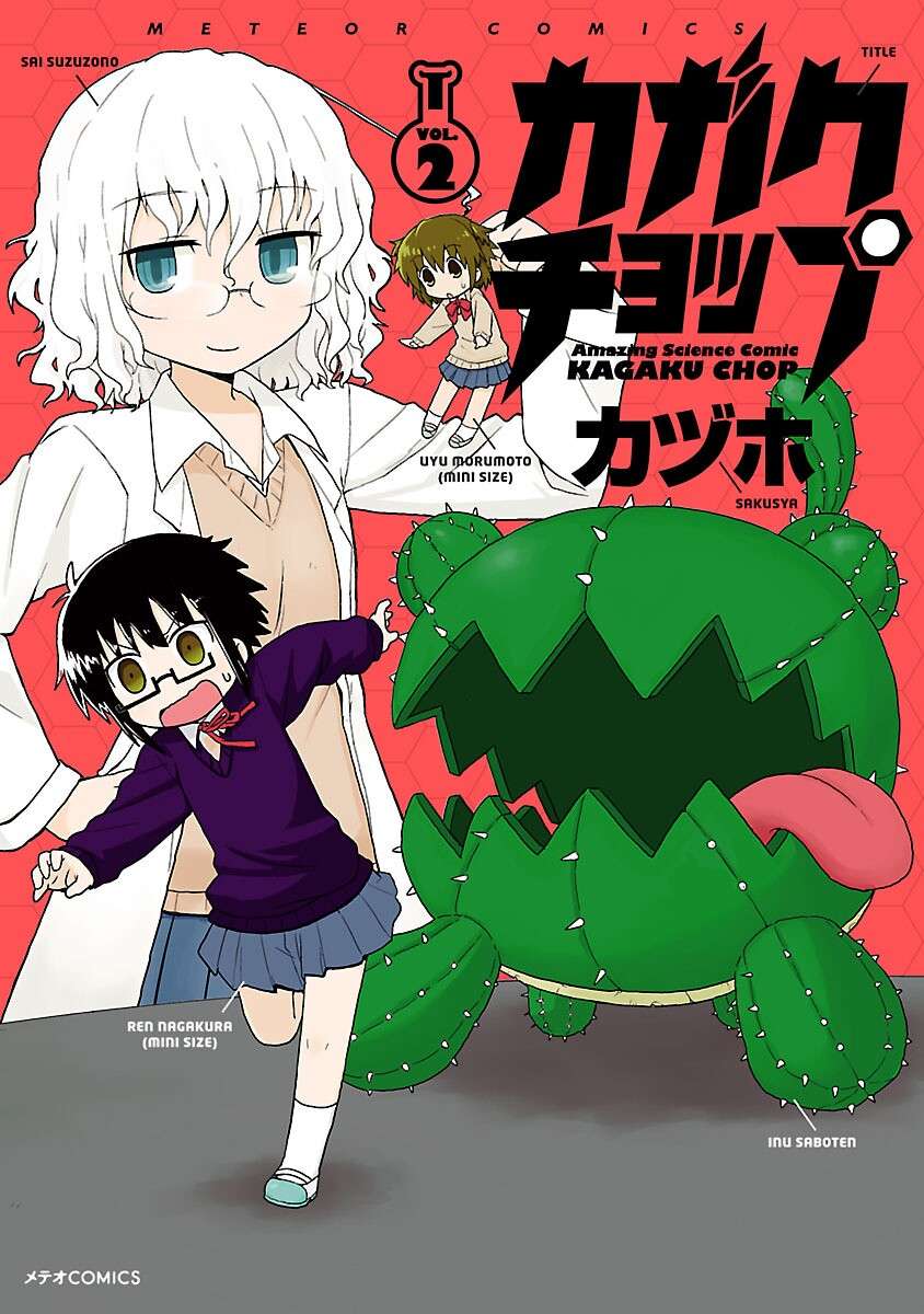 Read Kagaku Chop EN Manga Online