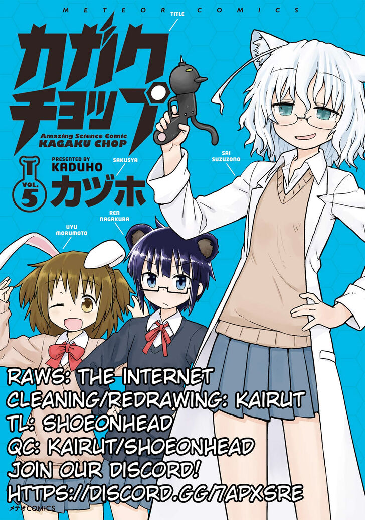 Read Kagaku Chop EN Manga Online