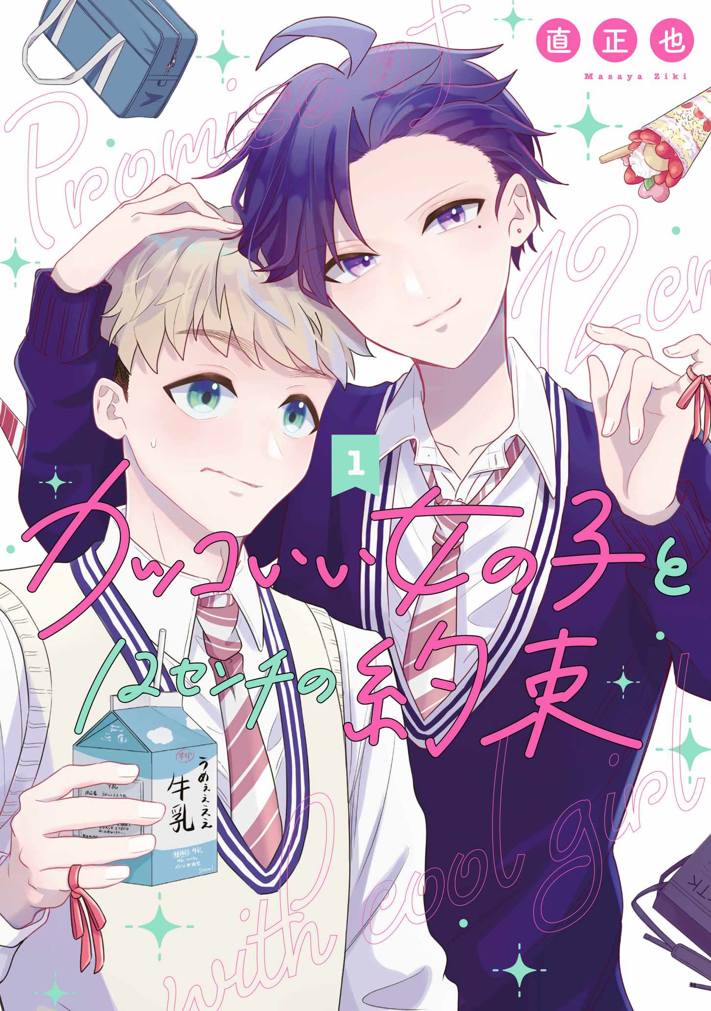 Read Kakkoii Onnanoko to 12-centi no Yakusoku EN Manga Online