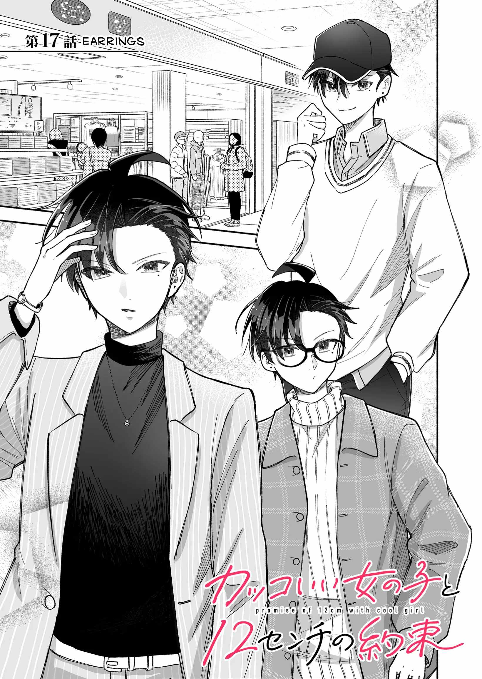 Read Kakkoii Onnanoko to 12-centi no Yakusoku EN Manga Online