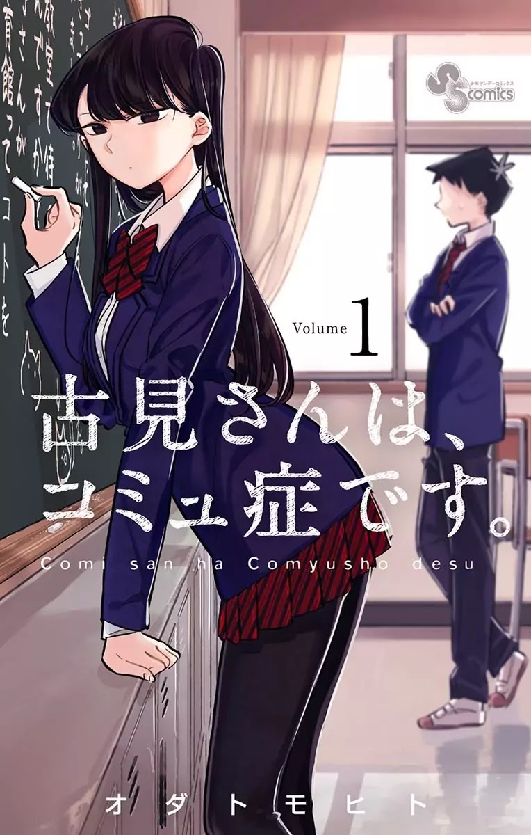 Read Komi-san wa Komyushou Desu EN Manga Online
