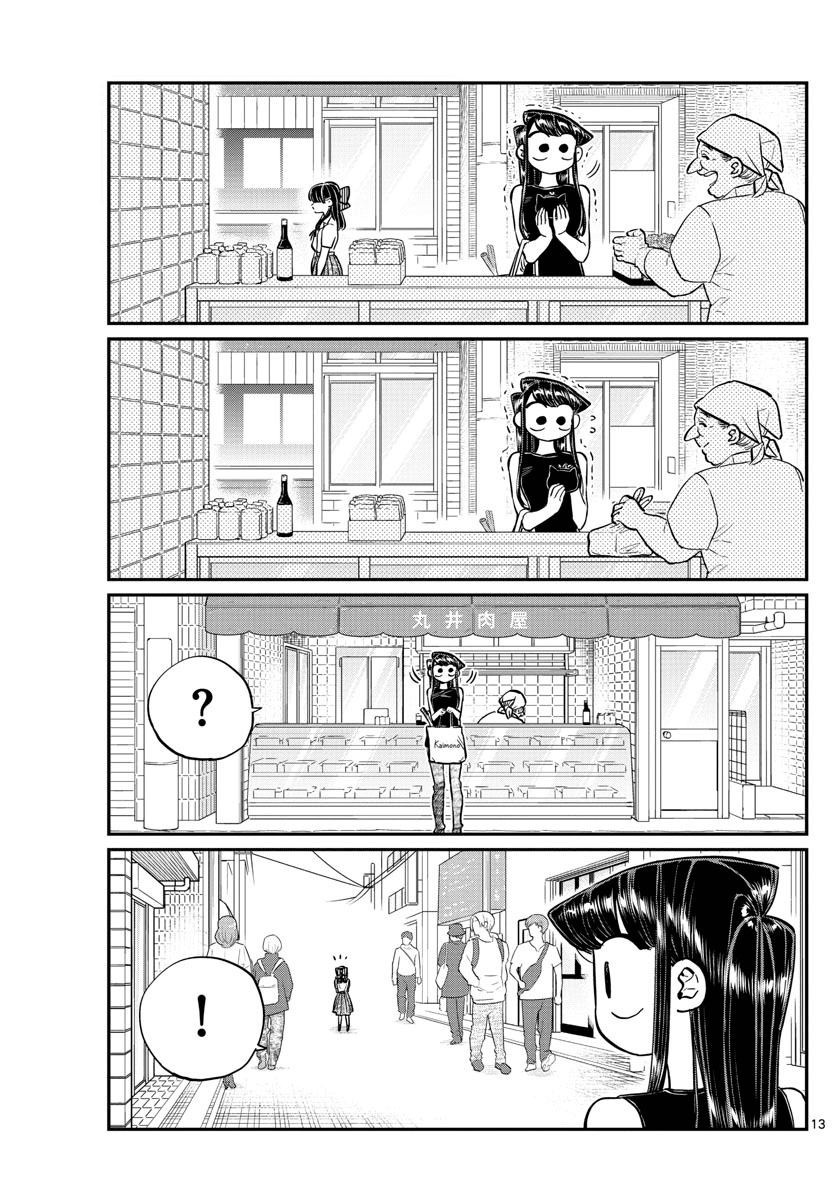Read Komi-san wa Komyushou Desu EN Manga Online