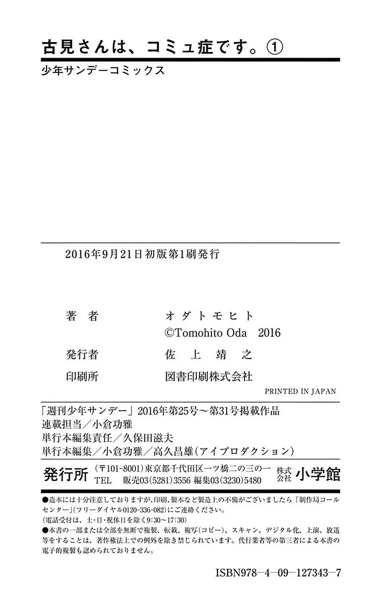 Read Komi-san wa Komyushou Desu EN Manga Online