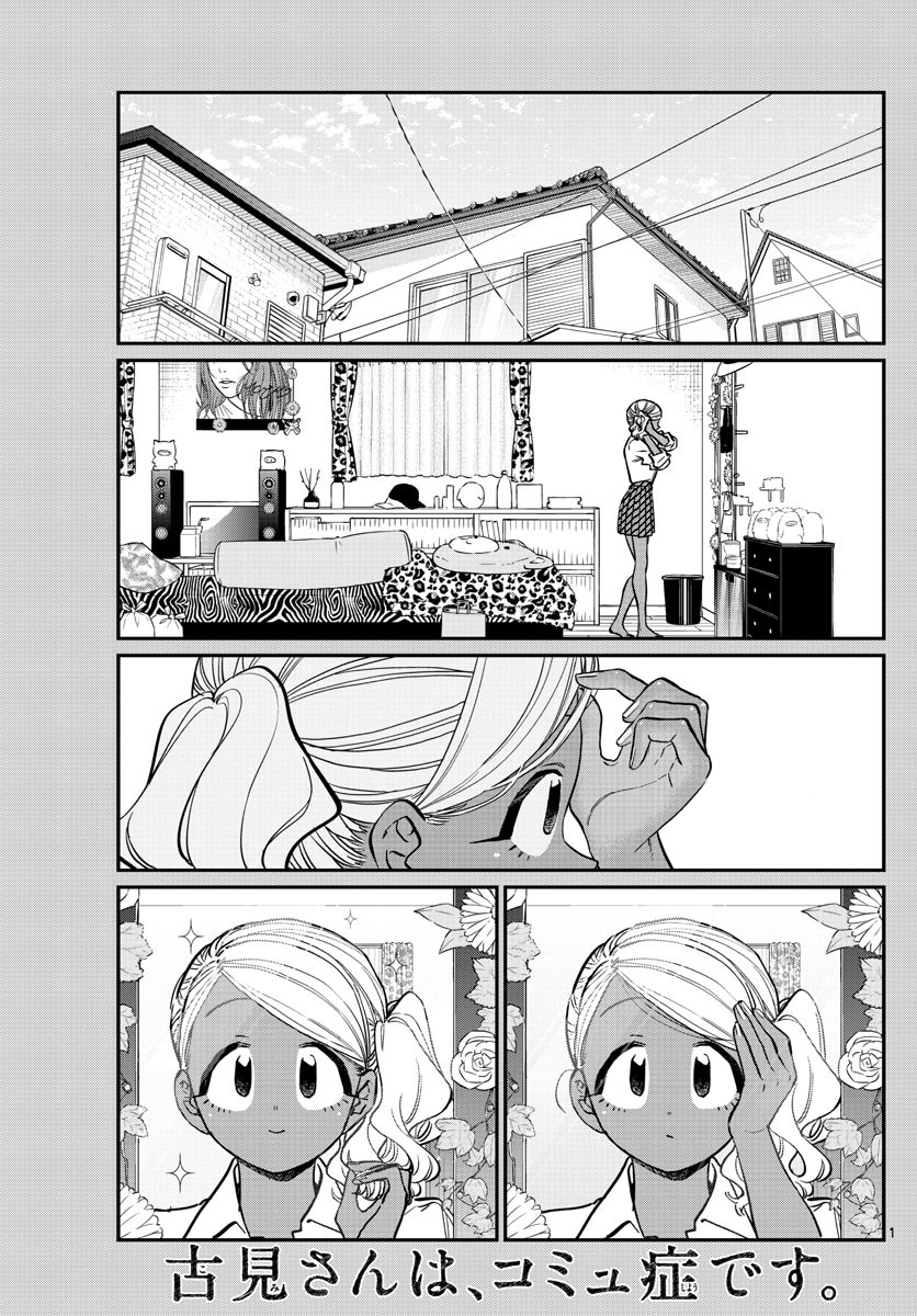 Read Komi-san wa Komyushou Desu EN Manga Online
