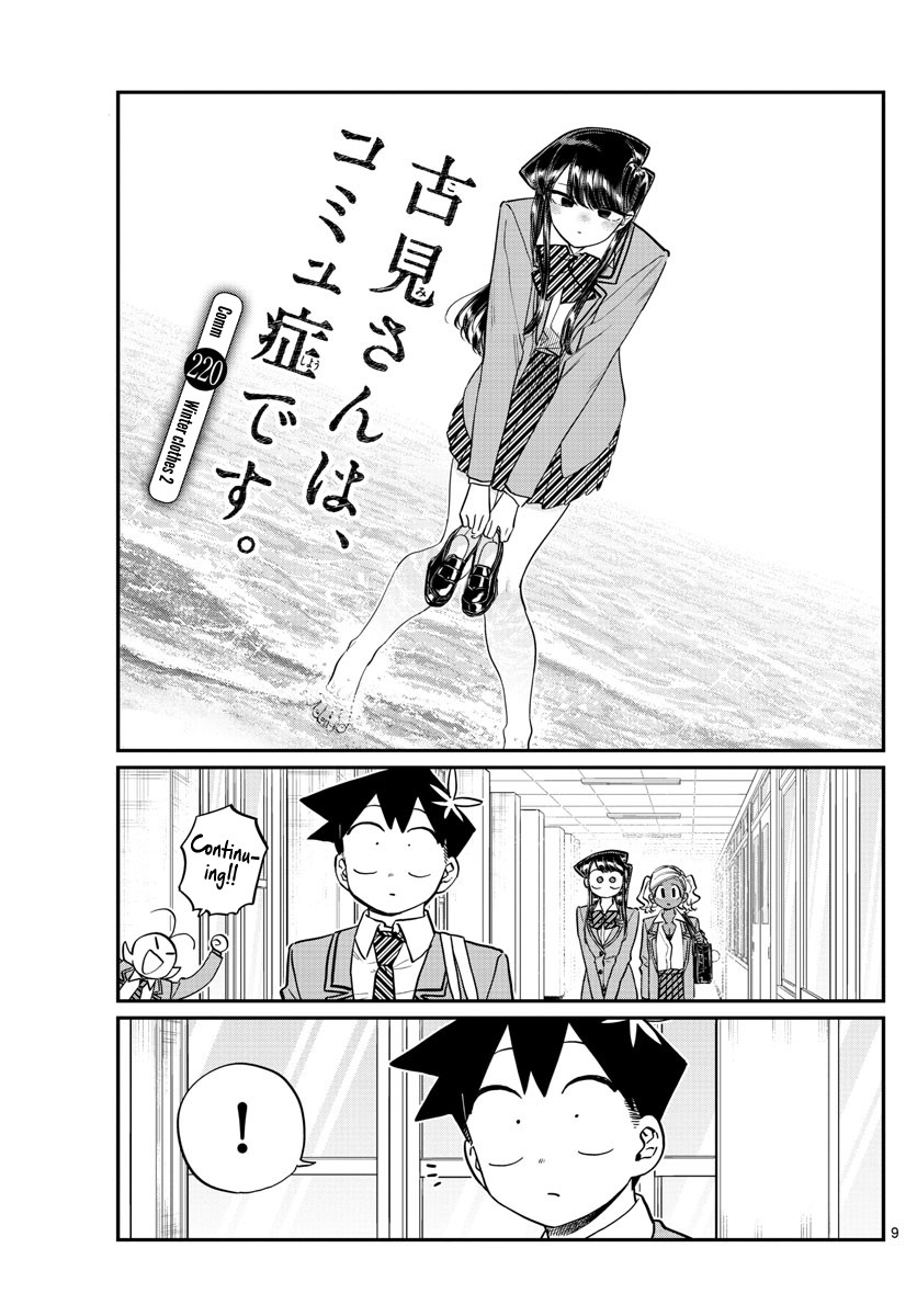 Read Komi-san wa Komyushou Desu EN Manga Online