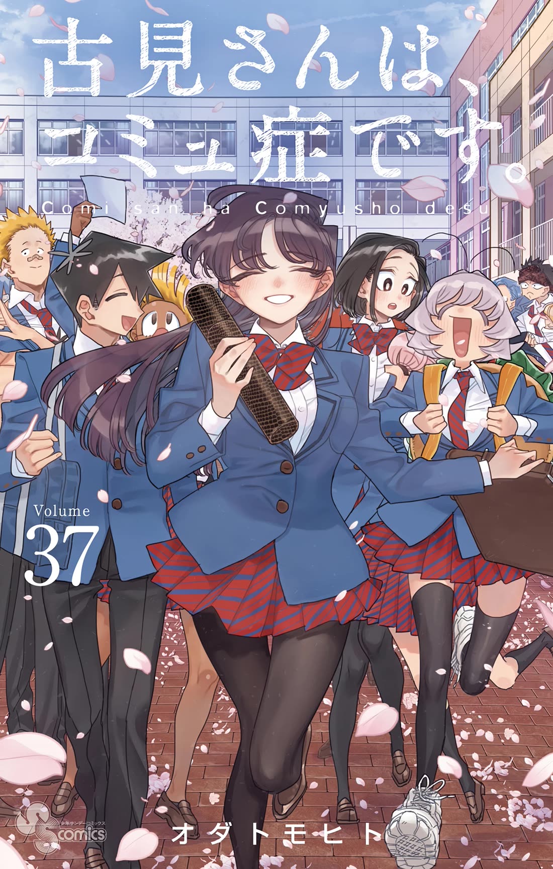 Read Komi-san wa Komyushou Desu EN Manga Online