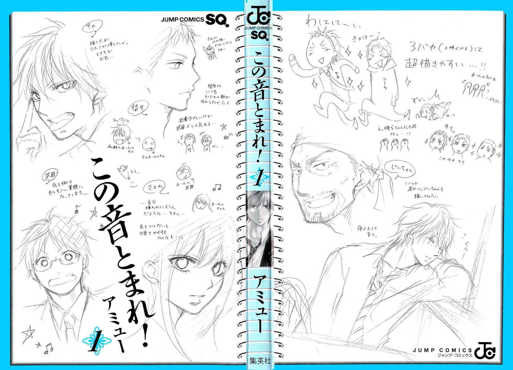 Read Kono Oto Tomare! EN Manga Online