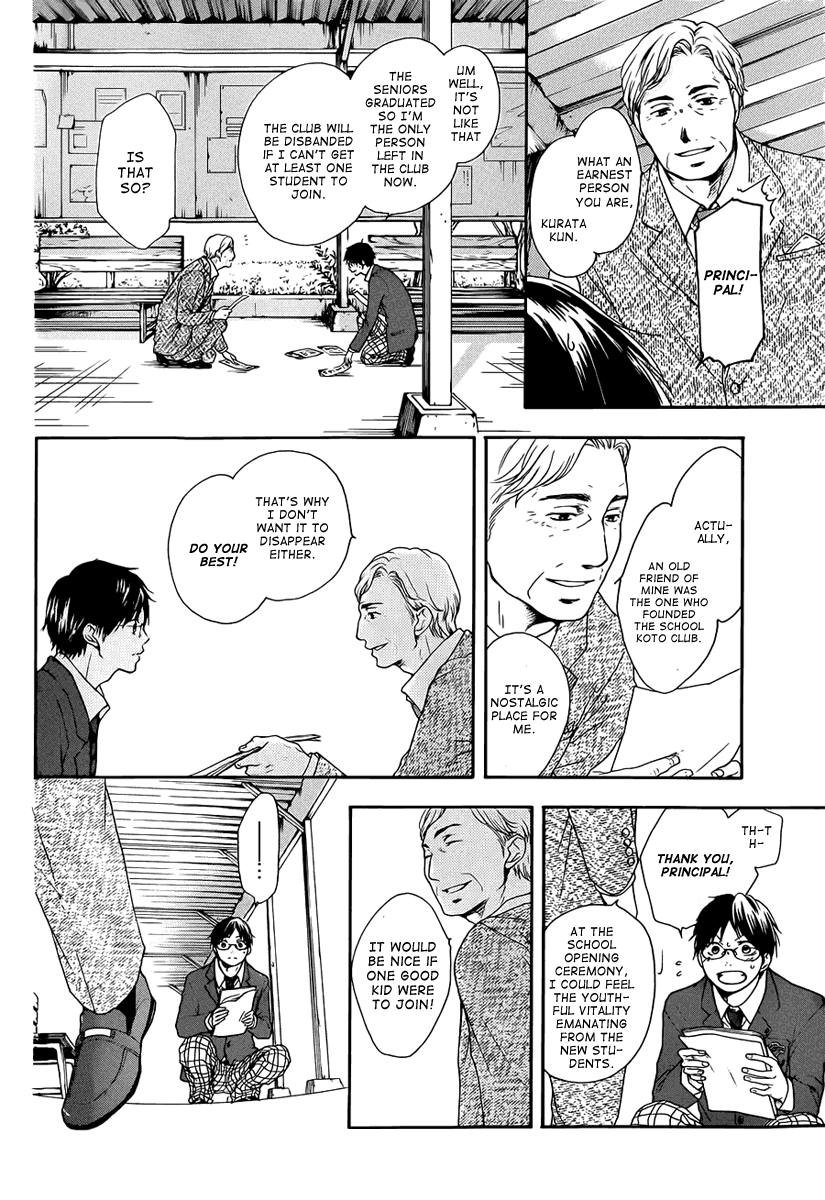 Read Kono Oto Tomare! EN Manga Online