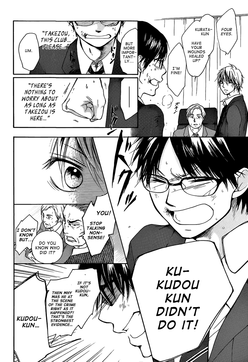 Read Kono Oto Tomare! EN Manga Online