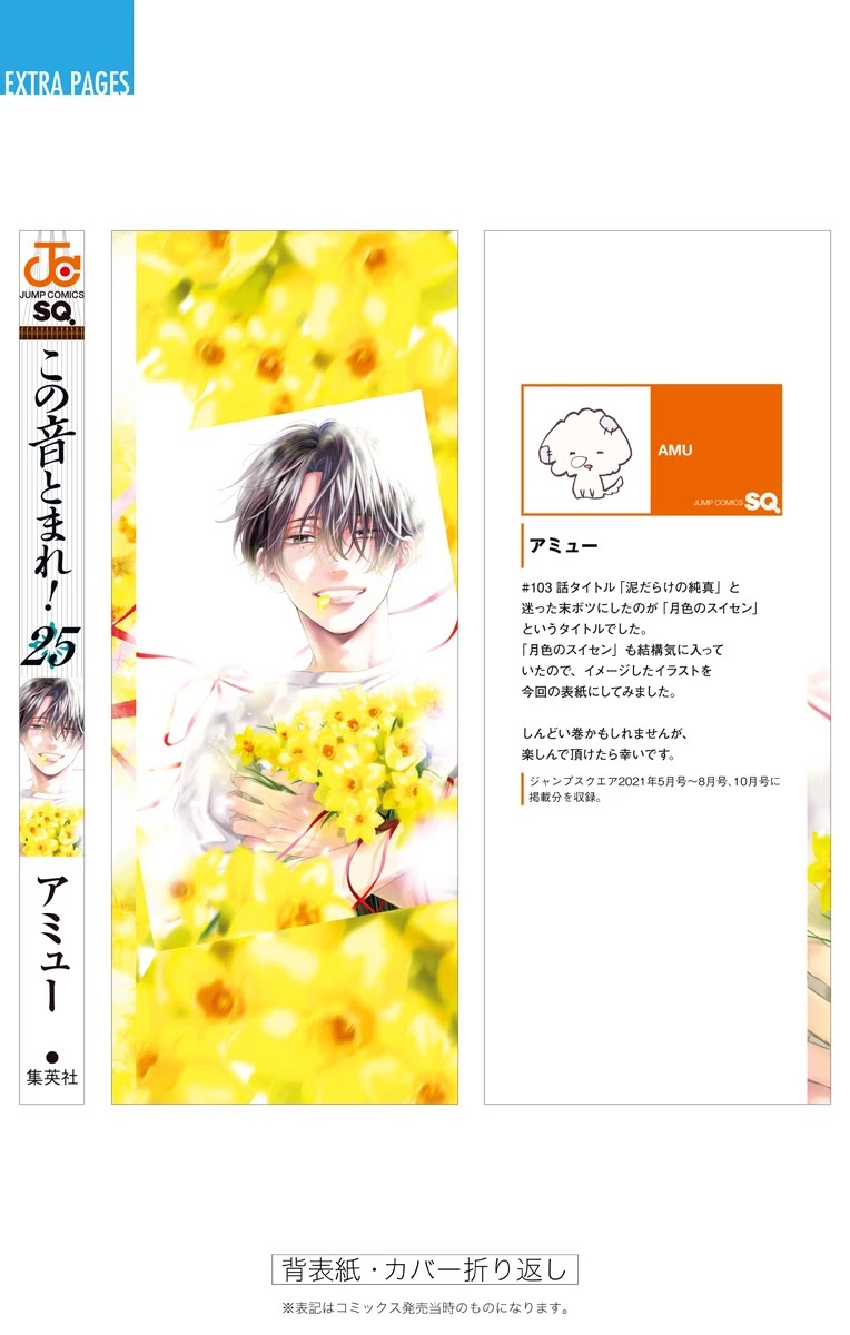 Read Kono Oto Tomare! EN Manga Online