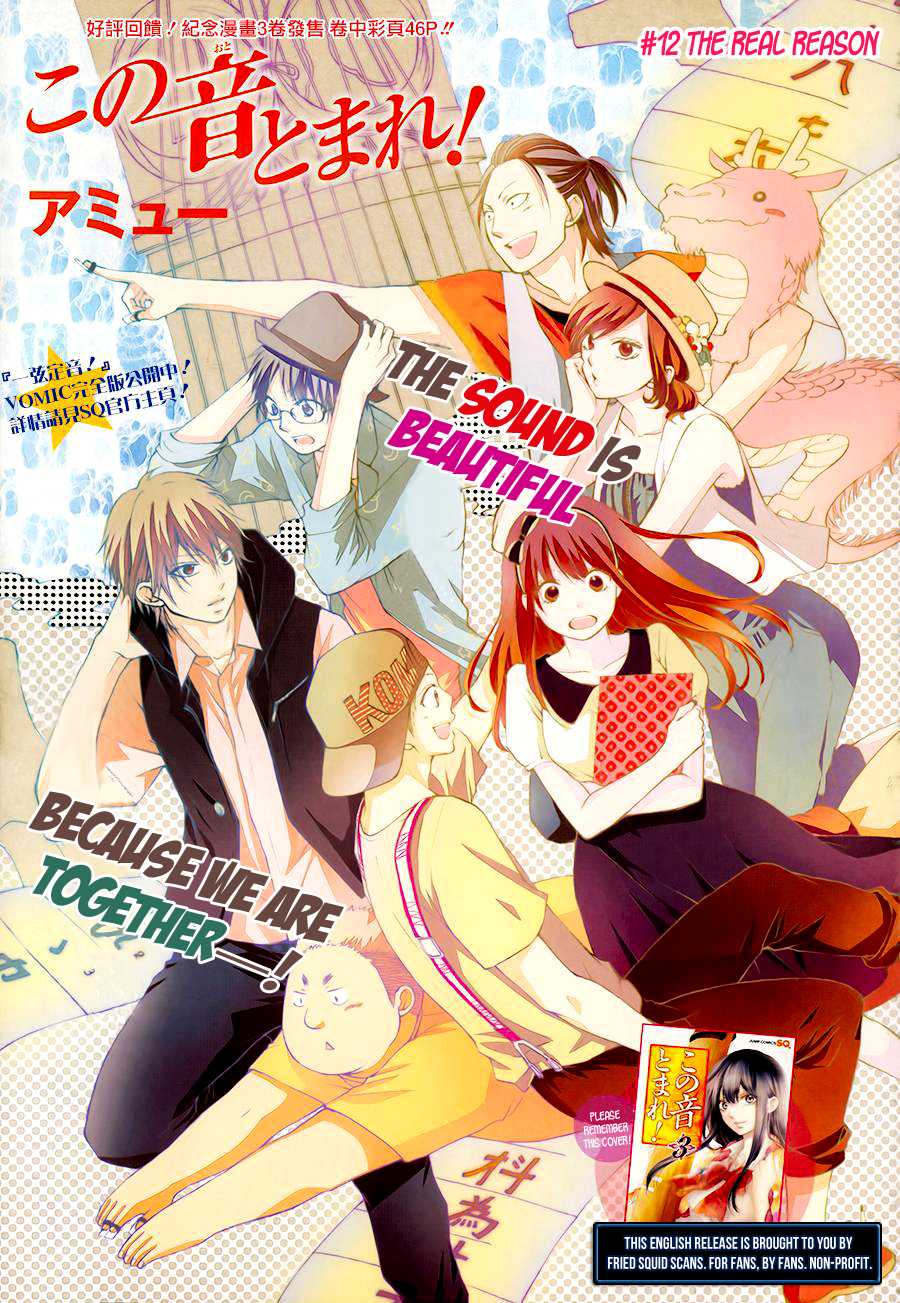 Read Kono Oto Tomare! EN Manga Online
