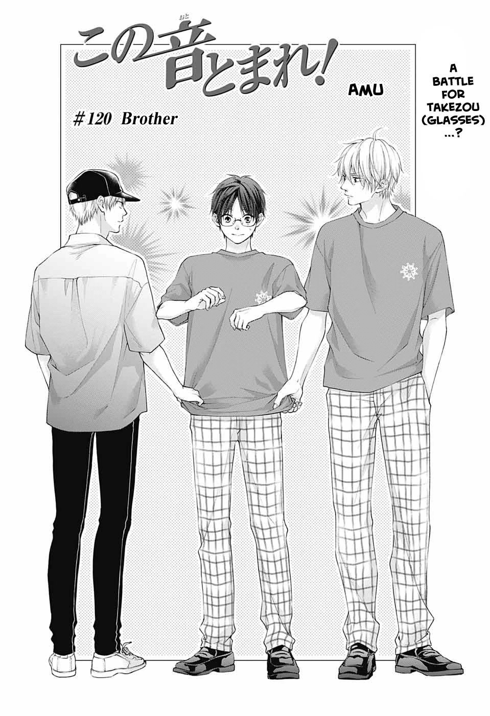 Read Kono Oto Tomare! EN Manga Online