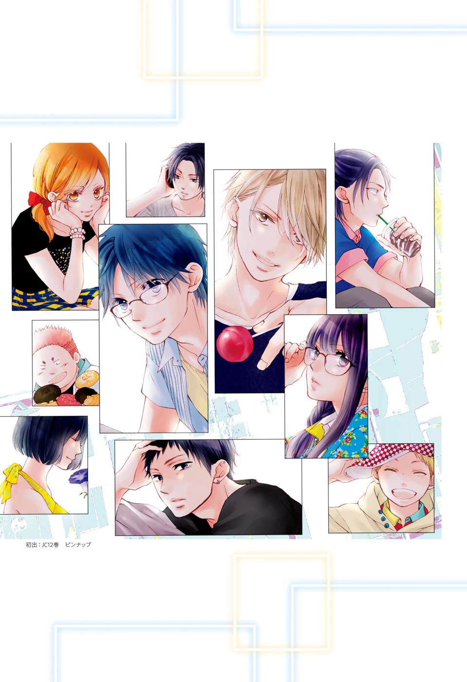 Read Kono Oto Tomare! EN Manga Online