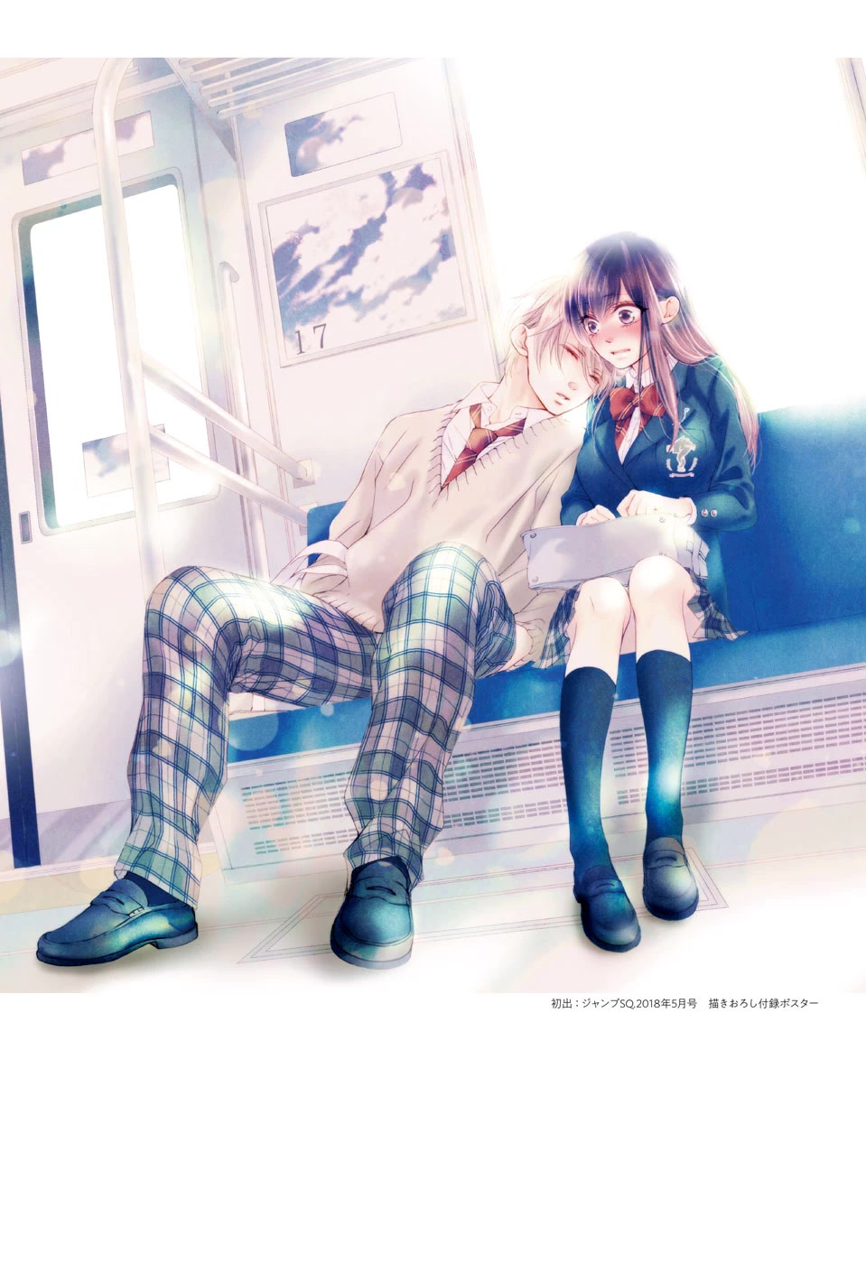 Read Kono Oto Tomare! EN Manga Online