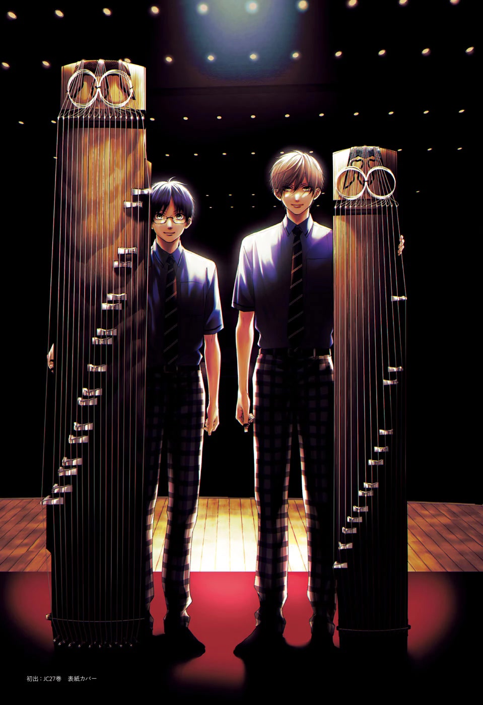 Read Kono Oto Tomare! EN Manga Online