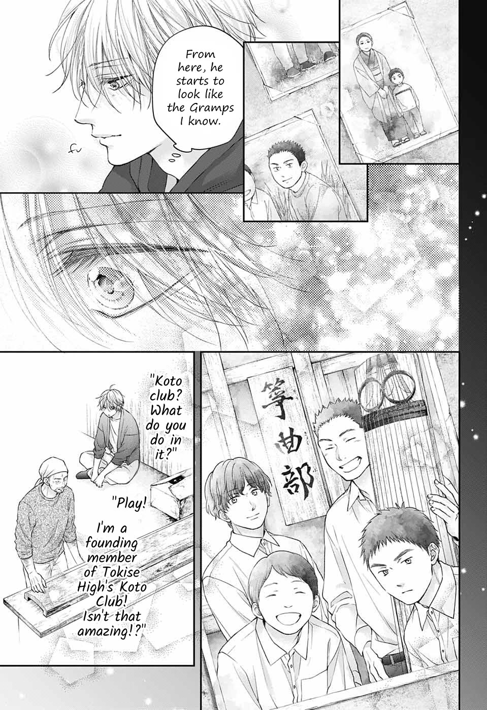 Read Kono Oto Tomare! EN Manga Online