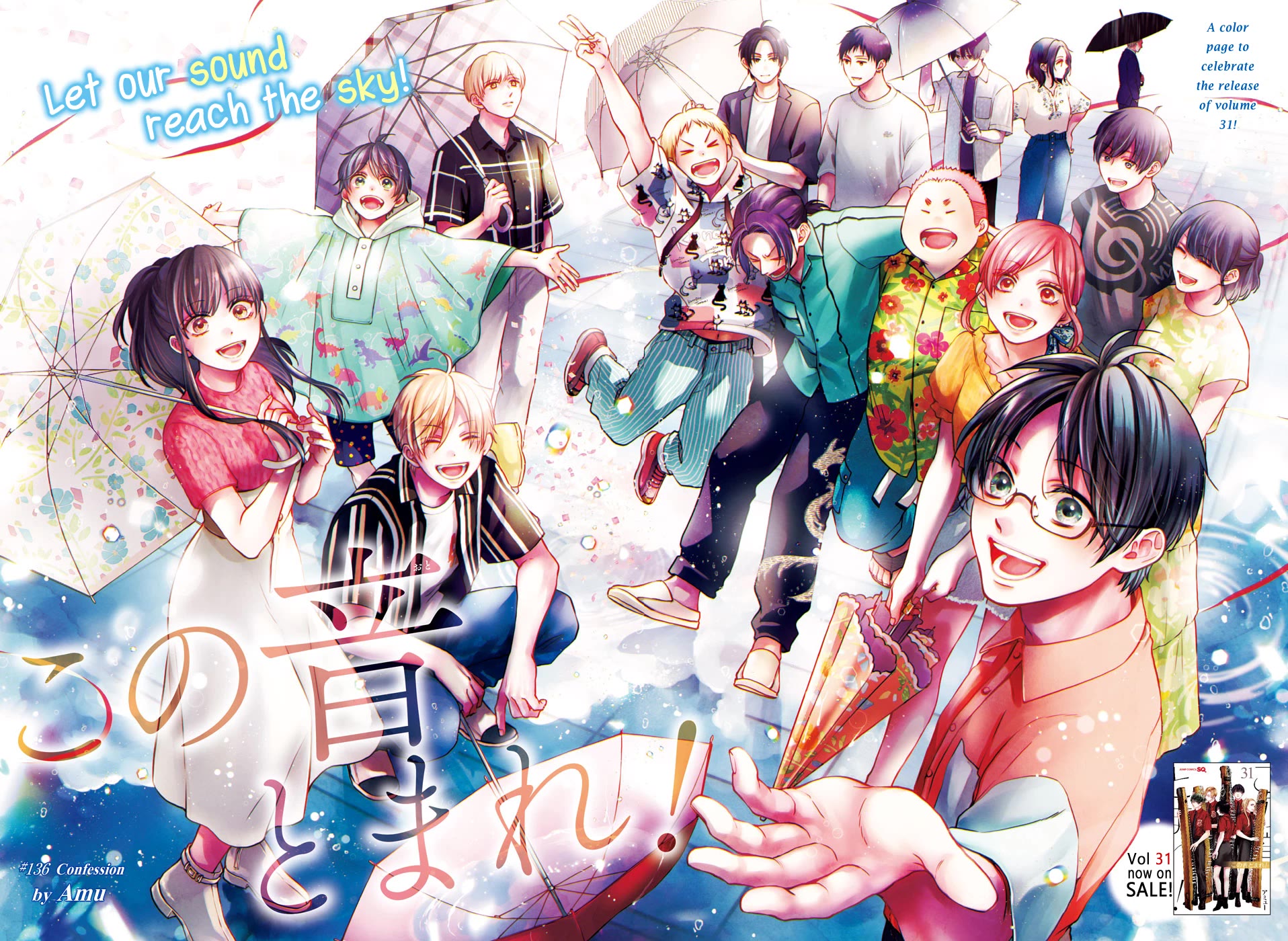 Read Kono Oto Tomare! EN Manga Online