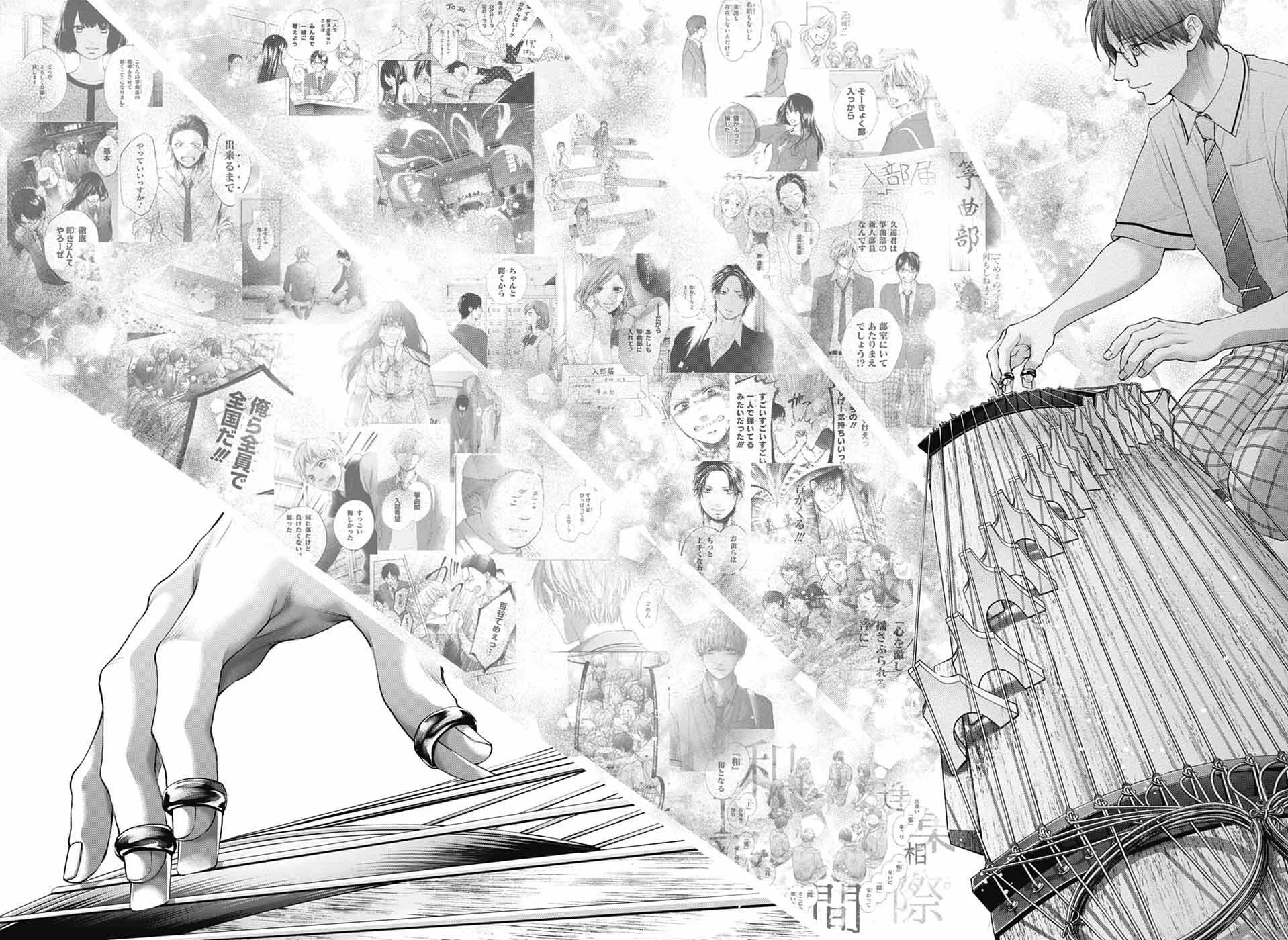 Read Kono Oto Tomare! EN Manga Online