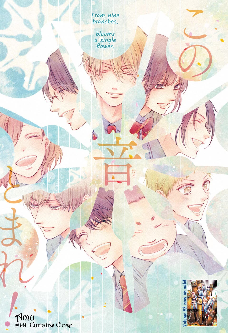 Read Kono Oto Tomare! EN Manga Online