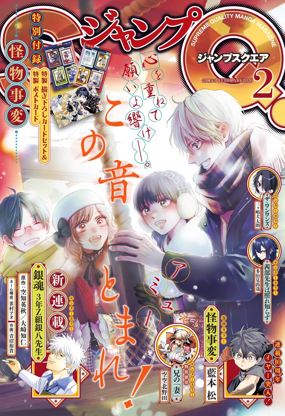 Read Kono Oto Tomare! EN Manga Online