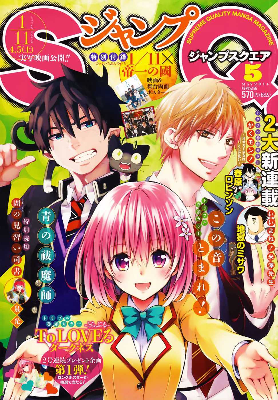 Read Kono Oto Tomare! EN Manga Online