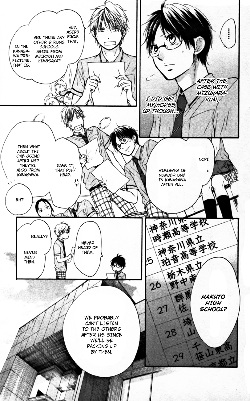 Read Kono Oto Tomare! EN Manga Online