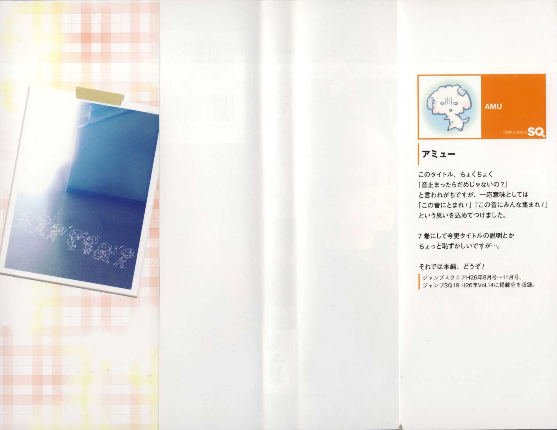 Read Kono Oto Tomare! EN Manga Online