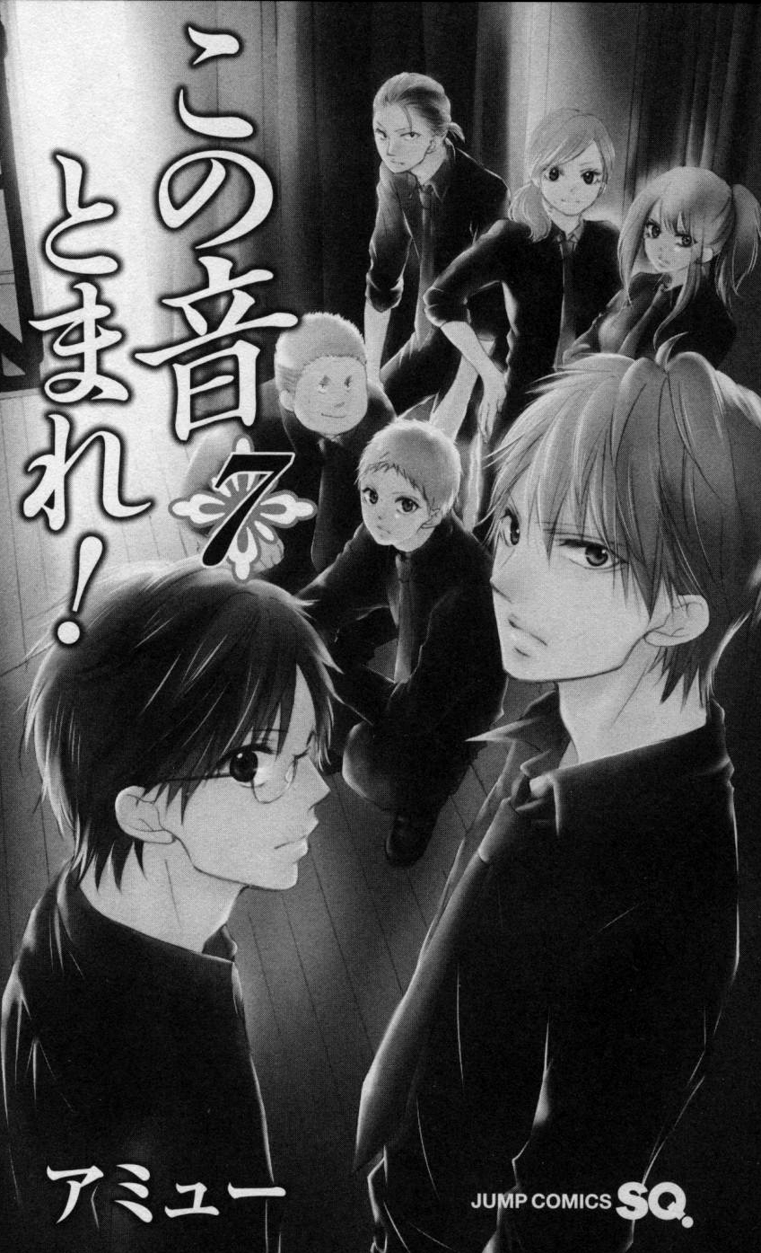 Read Kono Oto Tomare! EN Manga Online