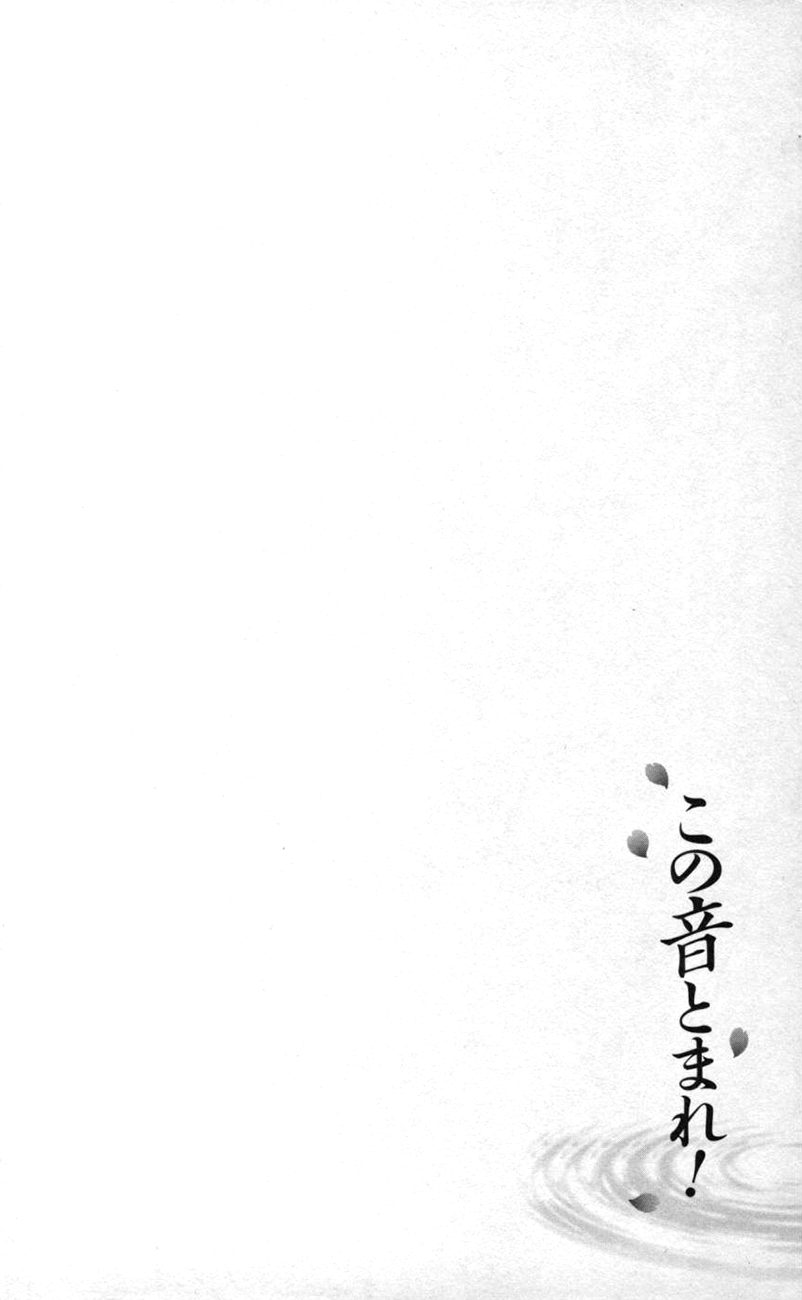 Read Kono Oto Tomare! EN Manga Online