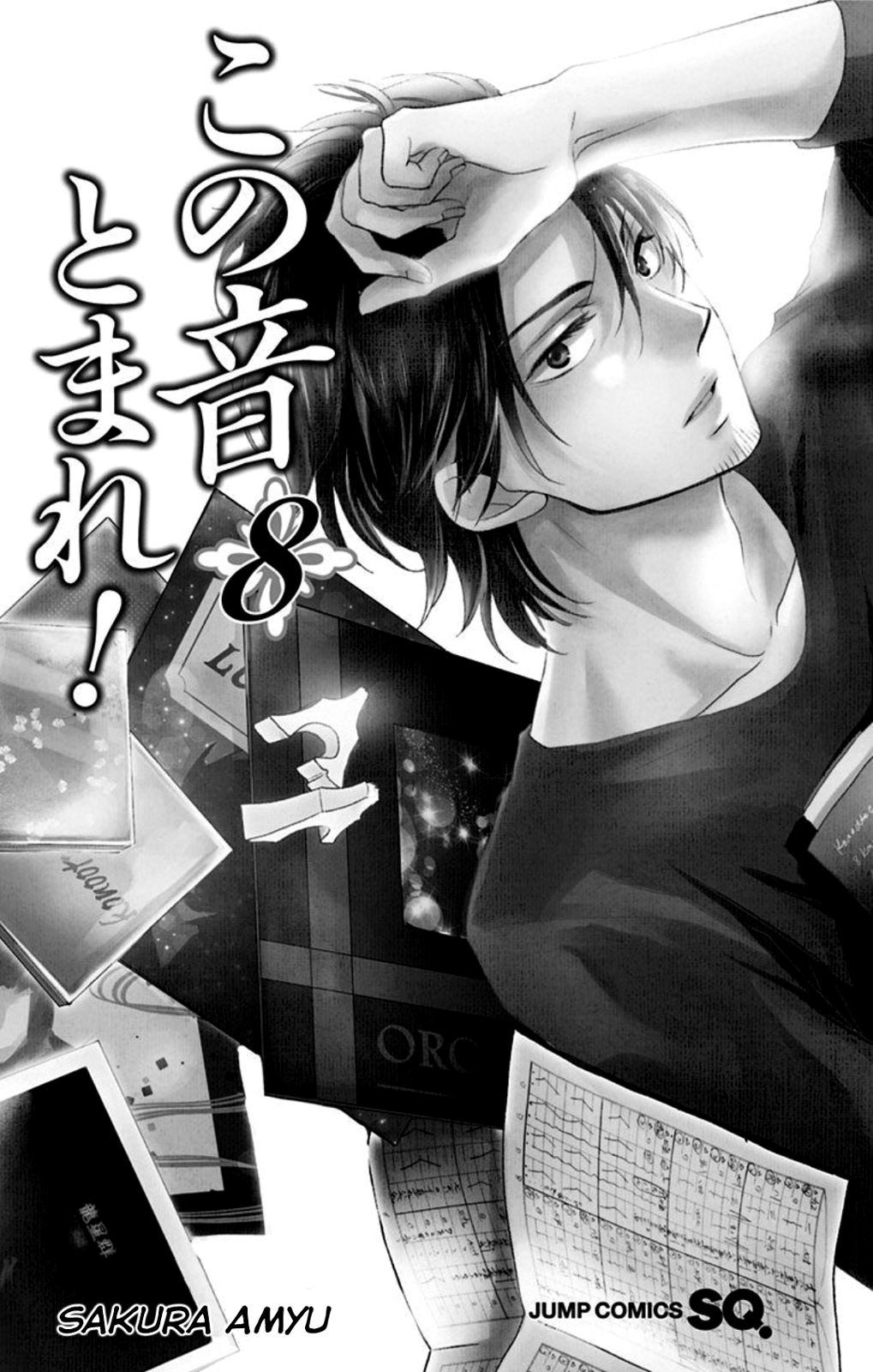 Read Kono Oto Tomare! EN Manga Online