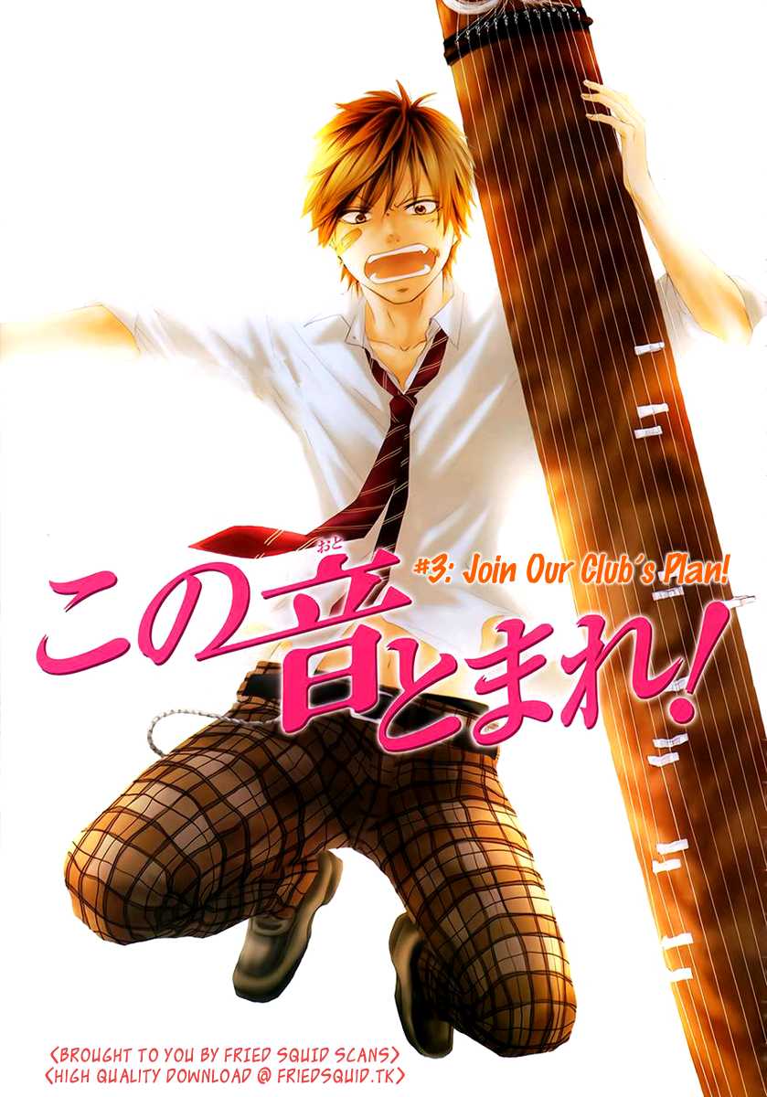 Read Kono Oto Tomare! EN Manga Online