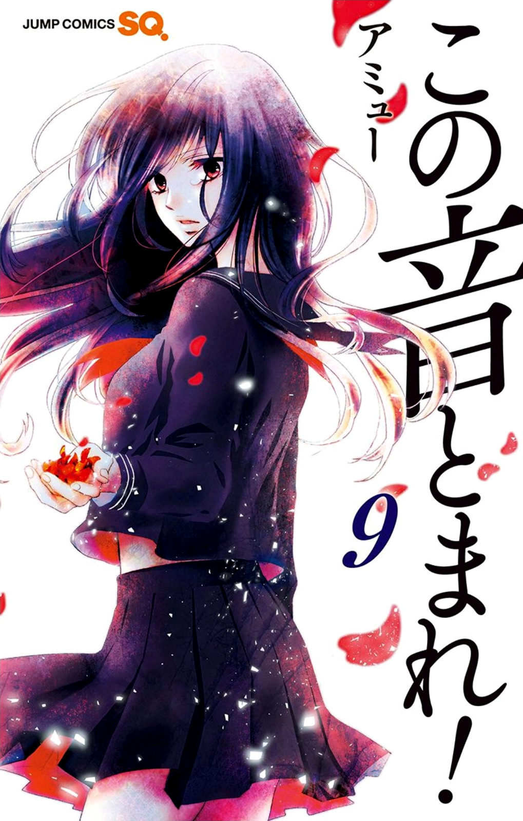 Read Kono Oto Tomare! EN Manga Online