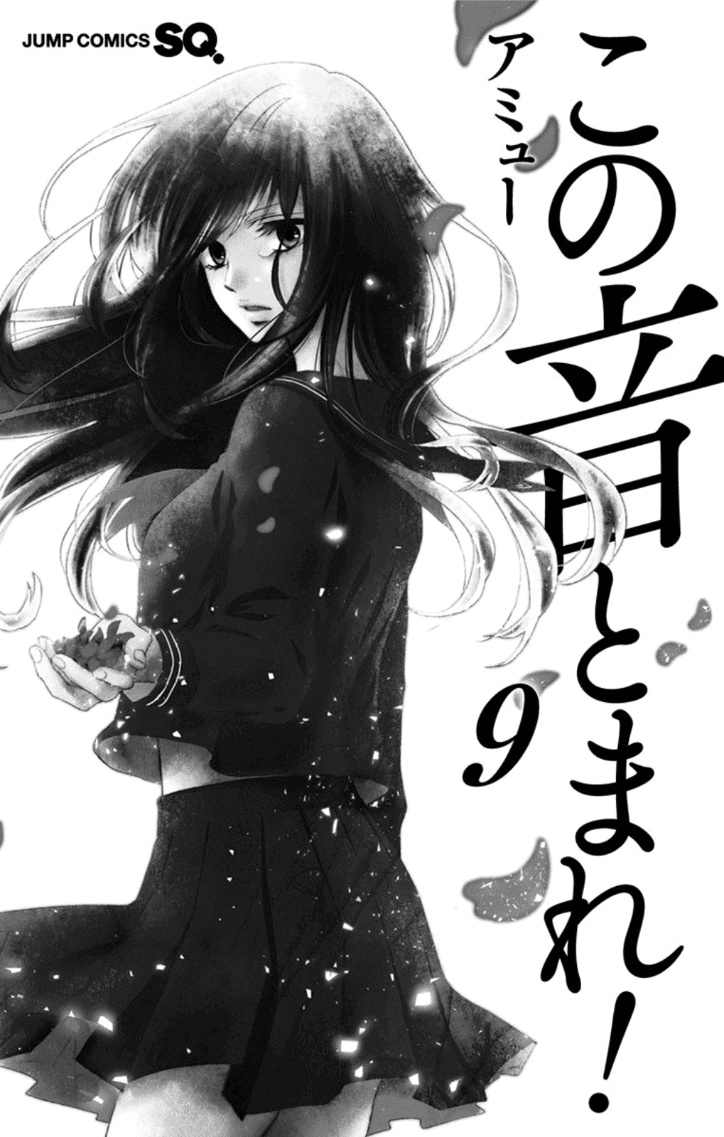 Read Kono Oto Tomare! EN Manga Online