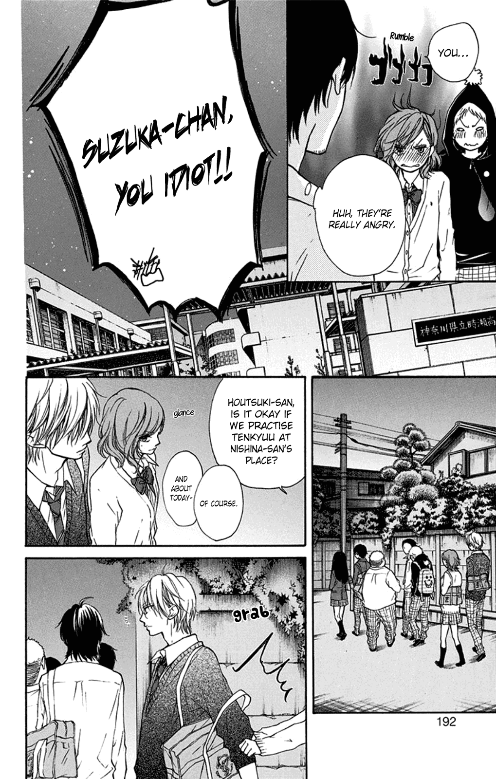 Read Kono Oto Tomare! EN Manga Online