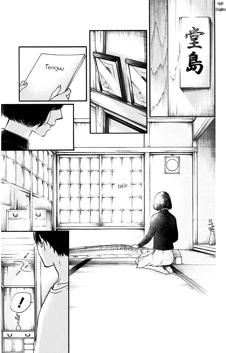 Read Kono Oto Tomare! EN Manga Online
