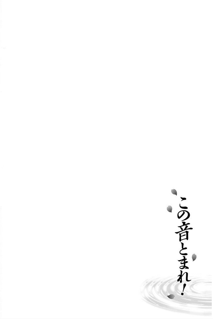 Read Kono Oto Tomare! EN Manga Online