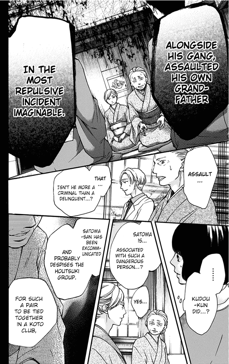 Read Kono Oto Tomare! EN Manga Online