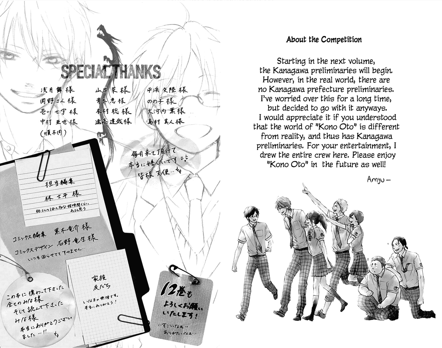 Read Kono Oto Tomare! EN Manga Online