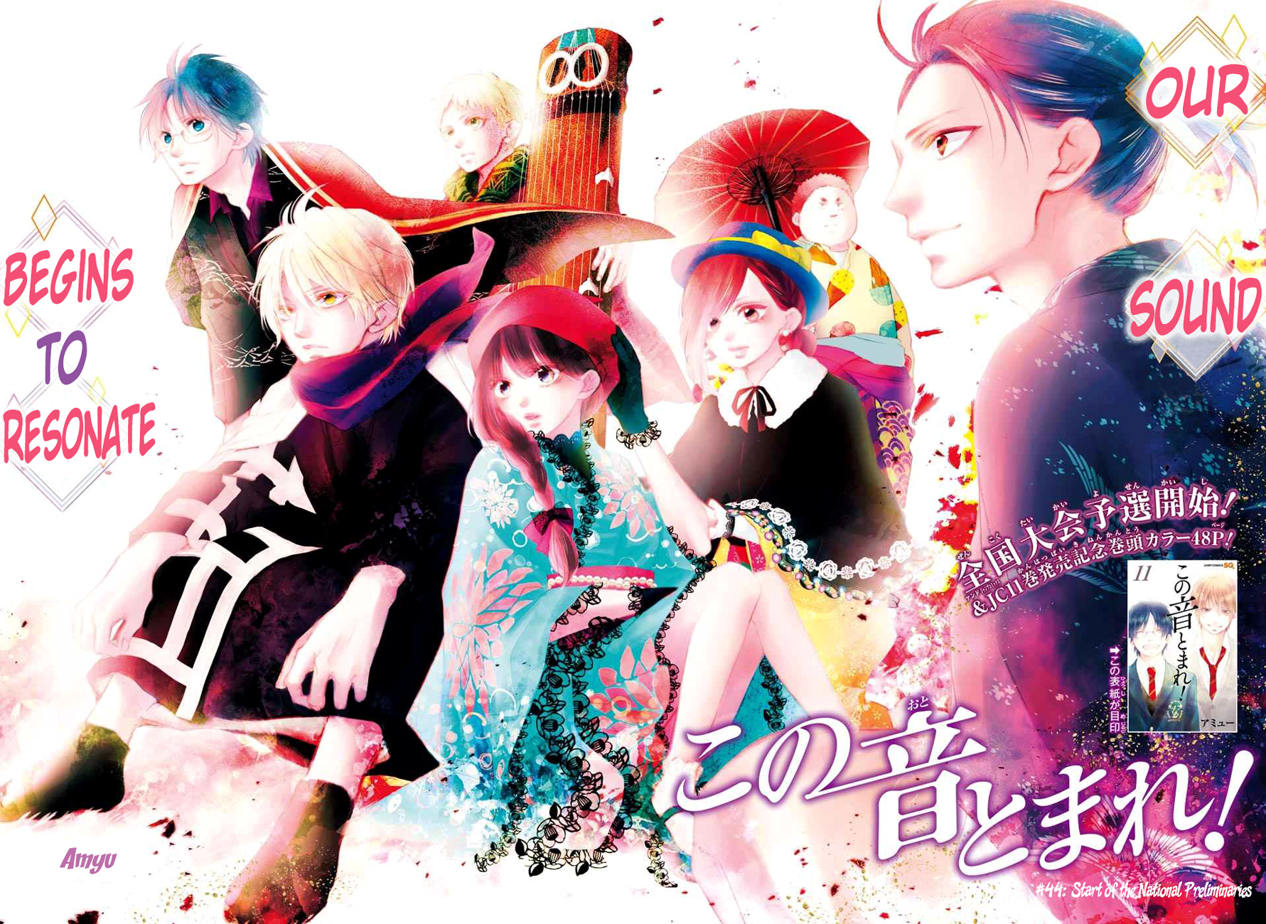 Read Kono Oto Tomare! EN Manga Online